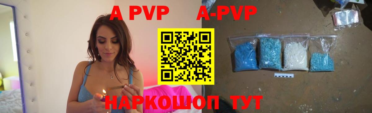 Рыбинск  APVP Соль  Alpha-PVP мука  Вход с VPN  Альфа ПВП Crystall 