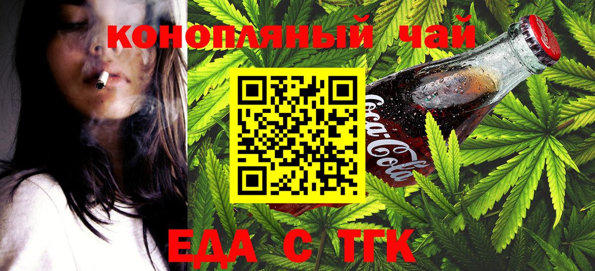 Рыбинск  Печенье с ТГК конопля  Вход с VPN 