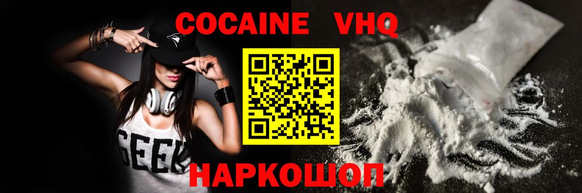COCAIN Колумбийский Рыбинск