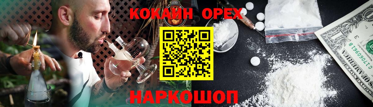 Рыбинск  КОКАИН Перу  Вход с VPN 