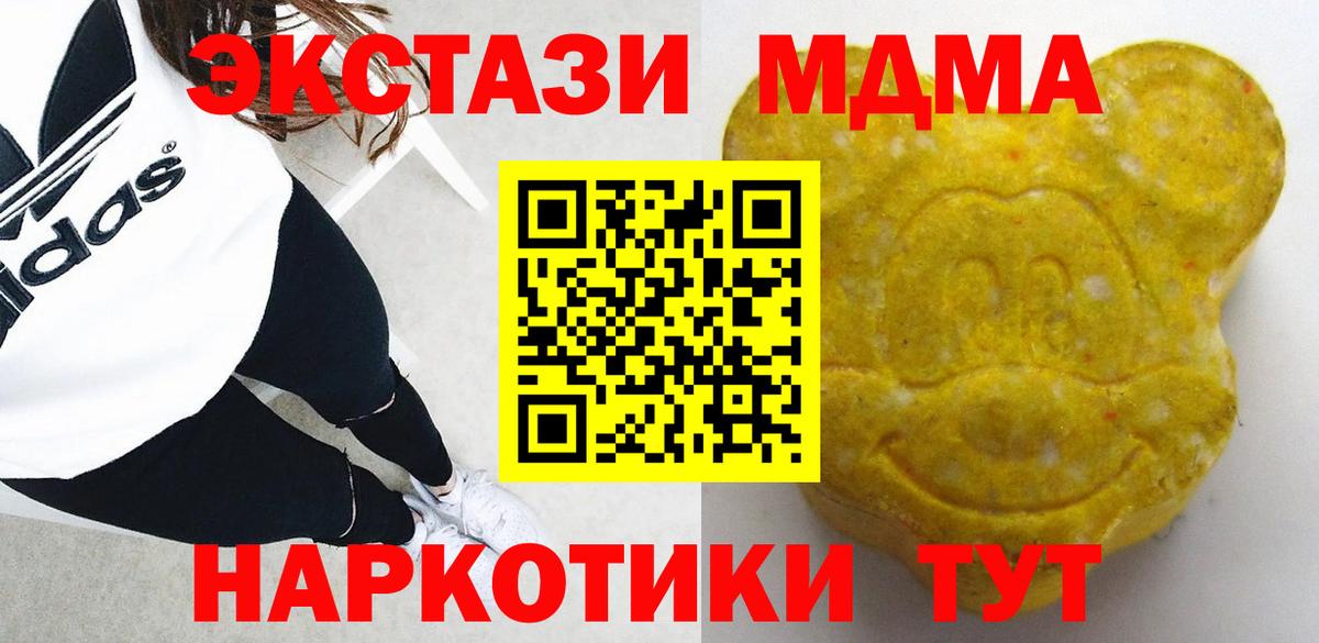 Экстази 280 MDMA  Ecstasy  Рыбинск  где купить наркоту  Вход с VPN  Ecstasy Philipp Plein 