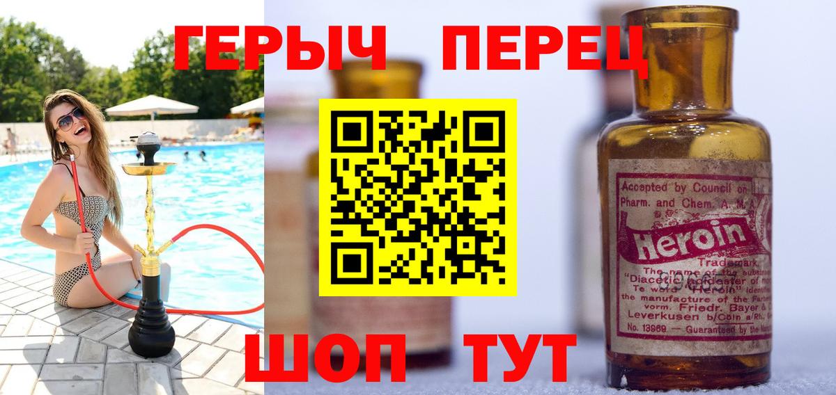 Рыбинск  Героин Heroin  Героин  Вход с VPN 