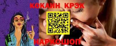 COCAINE Пенза