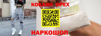COCAINE Пенза