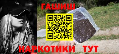 синтетический гашиш Партизанск