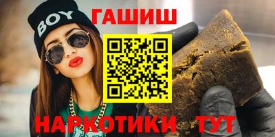 синтетический гашиш Партизанск