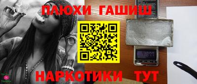синтетический гашиш Партизанск