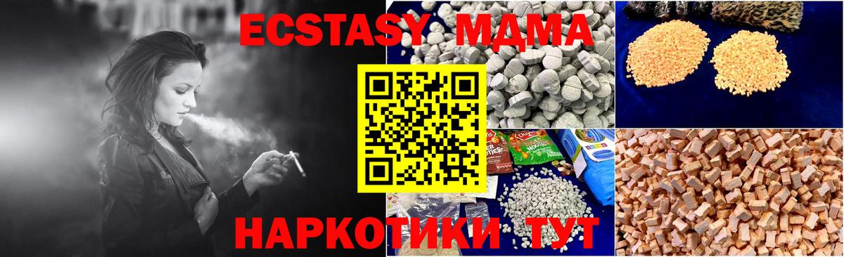 МДМА  MDMA crystal  Вход с VPN  MDMA VHQ  Рыбинск 