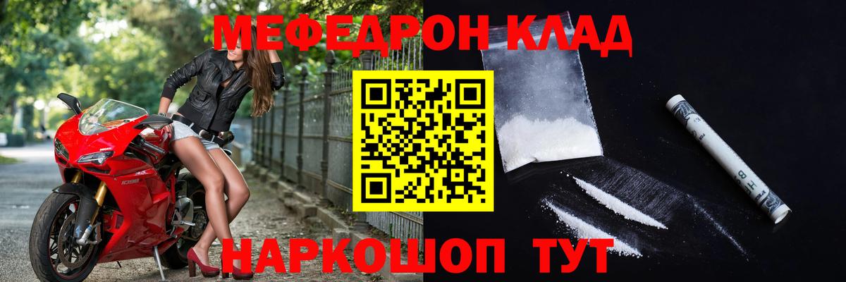 МЕФ  Вход с VPN  МЕФ  Рыбинск  Мефедрон мяу мяу  МЕФ кристаллы 