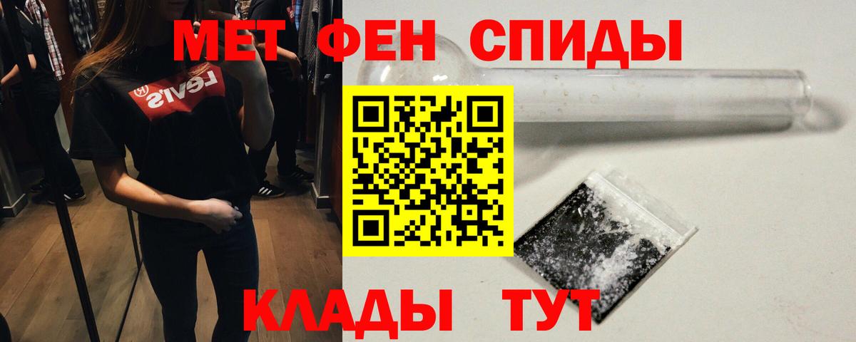 Первитин Декстрометамфетамин 99.9%  Первитин Декстрометамфетамин 99.9%  Рыбинск  Вход с VPN 