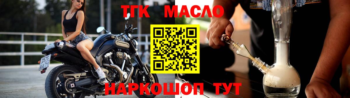 ТГК Wax Рыбинск
